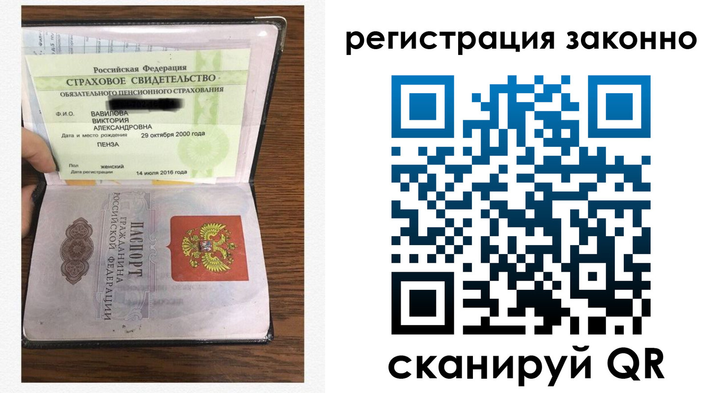 временная регистрация надежно в Хилке