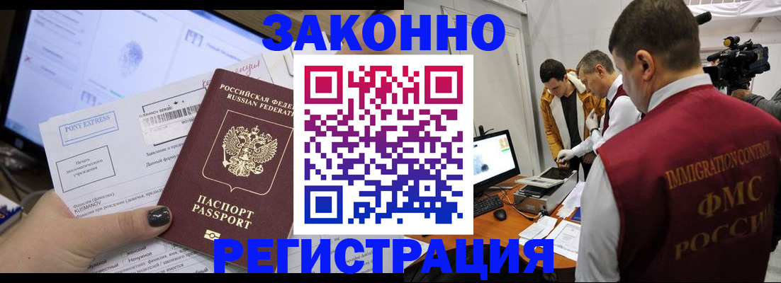 прописка регистрация в Хилке