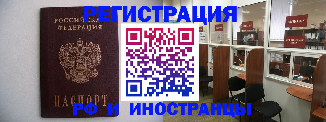 прописка от собственника в Хилке