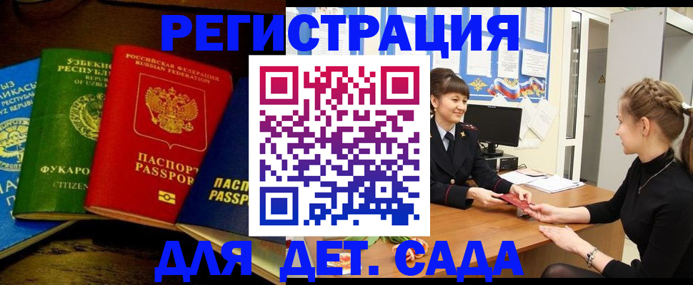 купить прописку в Хилке