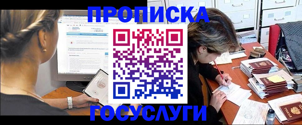 регистрация в Хилке