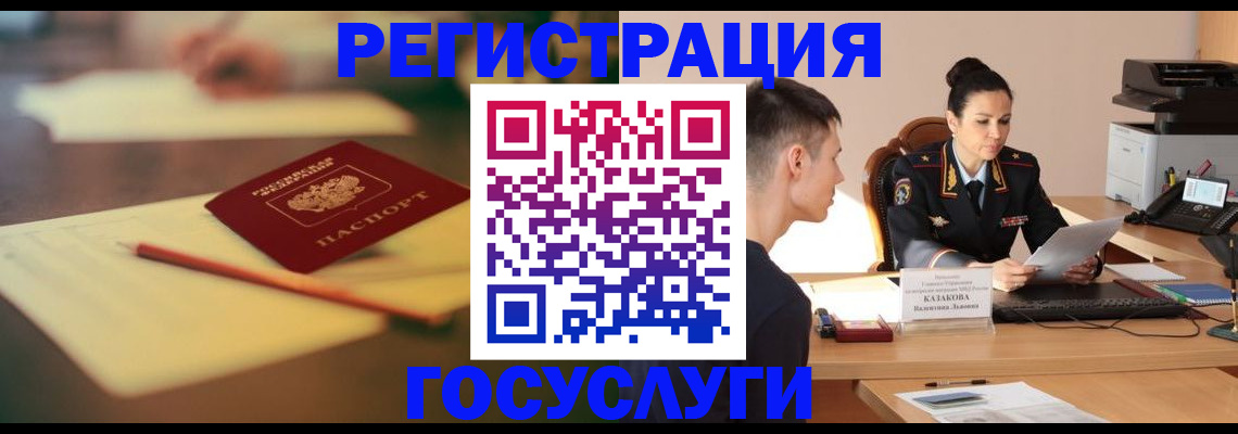 временная регистрация в квартире в Хилке