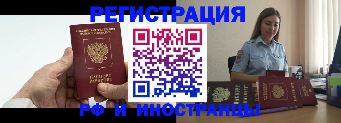 прописка от собственника в Хилке