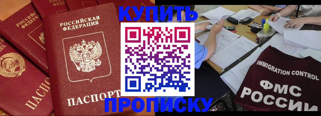 временная регистрация для всех в Хилке