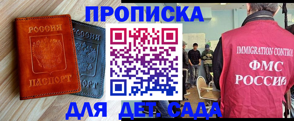 прописка в квартире в Хилке