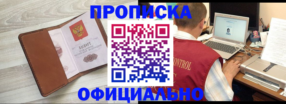 найти адрес прописки в Хилке